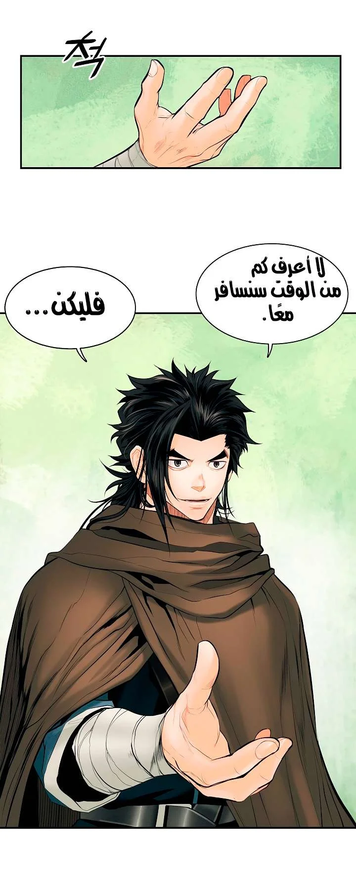 Read Mookhyang: Dark Lady AR Manga Online