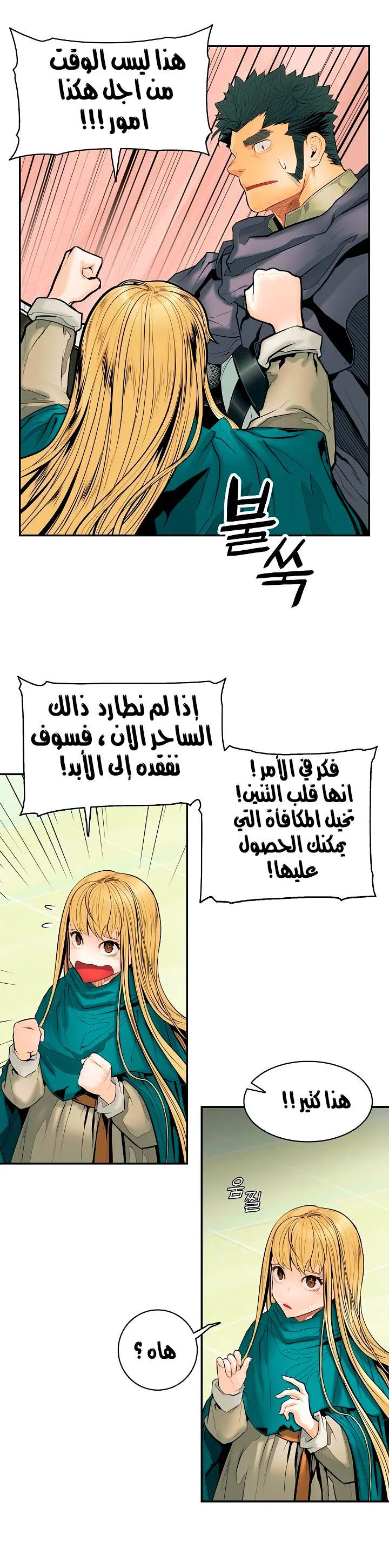 Read Mookhyang: Dark Lady AR Manga Online