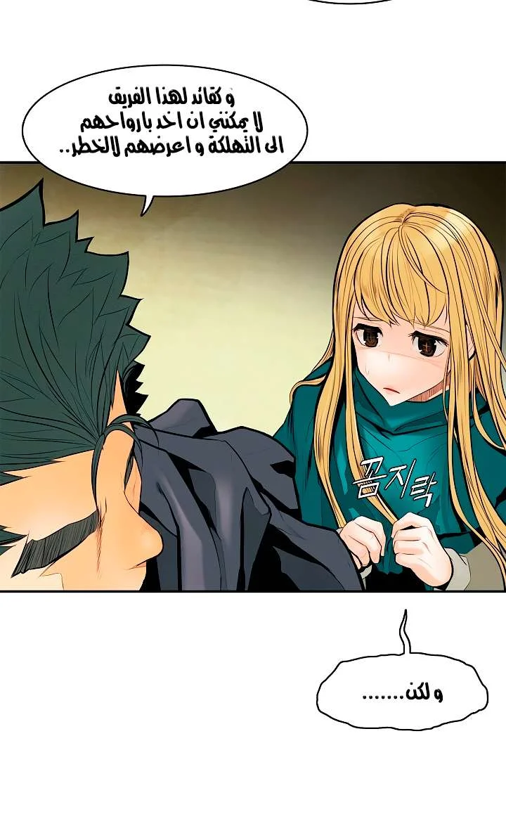 Read Mookhyang: Dark Lady AR Manga Online
