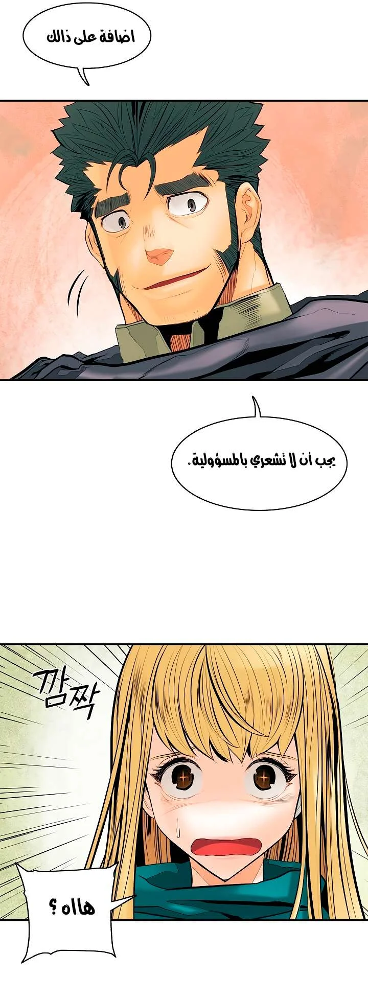Read Mookhyang: Dark Lady AR Manga Online
