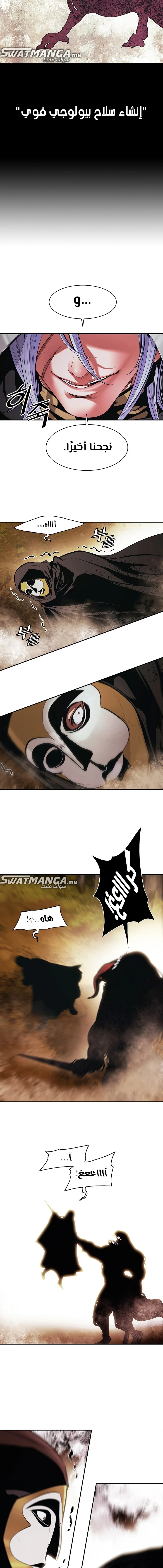 Read Mookhyang: Dark Lady AR Manga Online