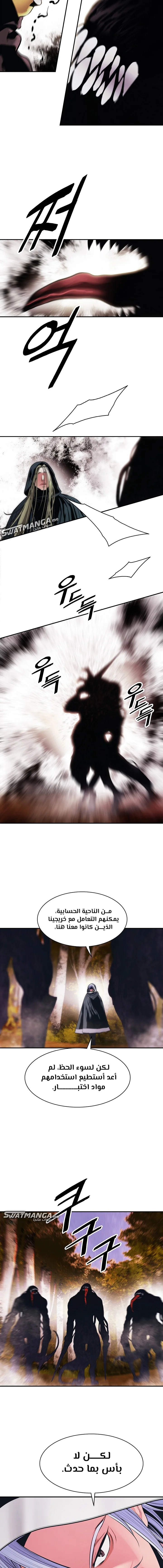 Read Mookhyang: Dark Lady AR Manga Online