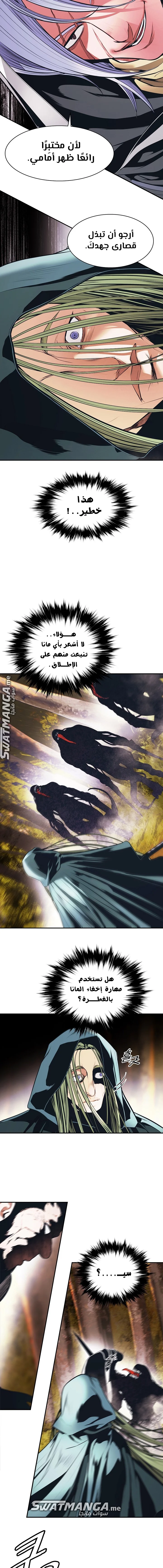 Read Mookhyang: Dark Lady AR Manga Online