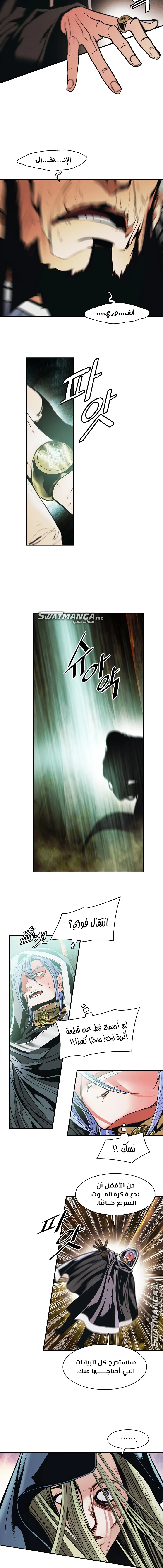 Read Mookhyang: Dark Lady AR Manga Online