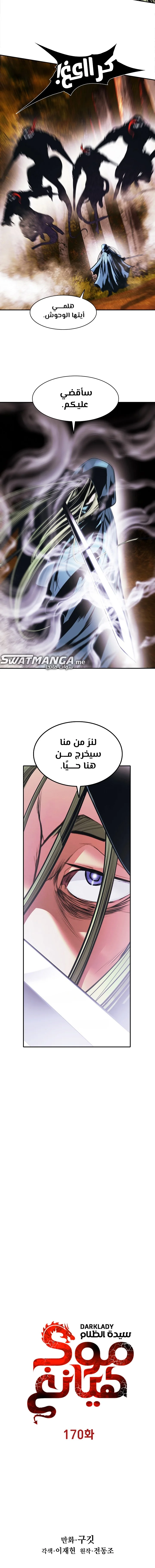 Read Mookhyang: Dark Lady AR Manga Online