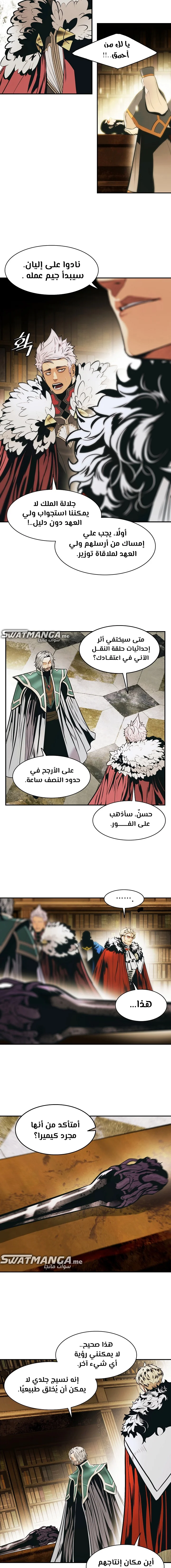 Read Mookhyang: Dark Lady AR Manga Online