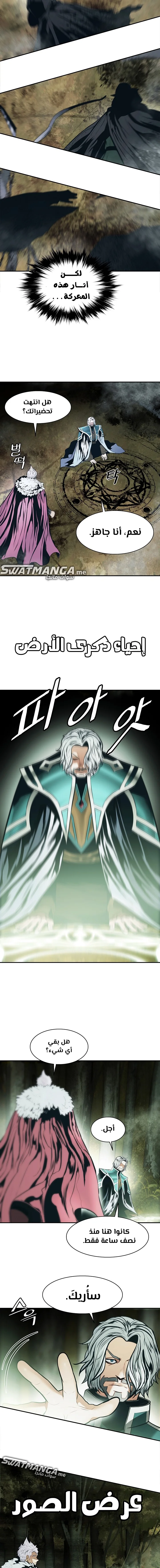 Read Mookhyang: Dark Lady AR Manga Online