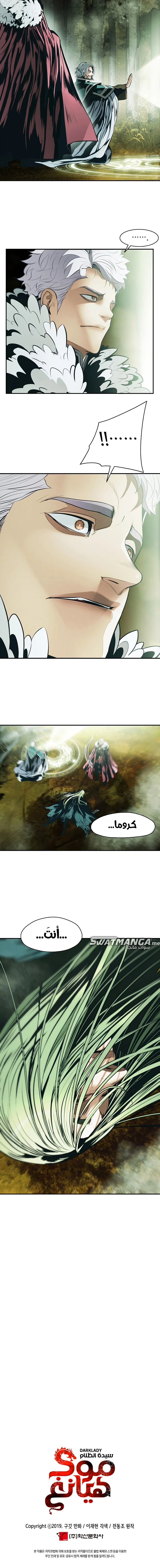 Read Mookhyang: Dark Lady AR Manga Online
