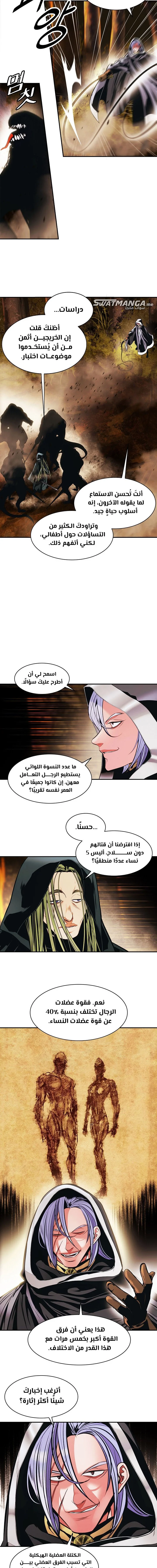 Read Mookhyang: Dark Lady AR Manga Online