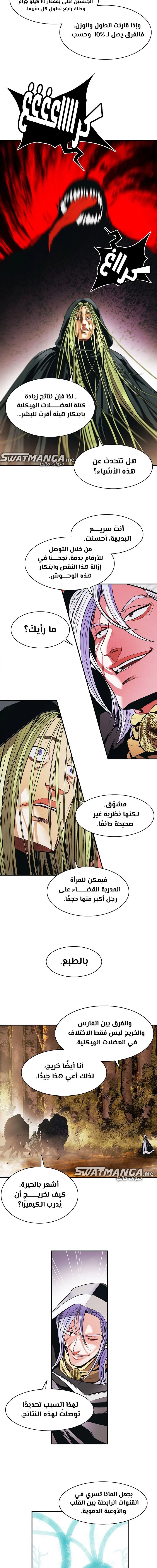 Read Mookhyang: Dark Lady AR Manga Online
