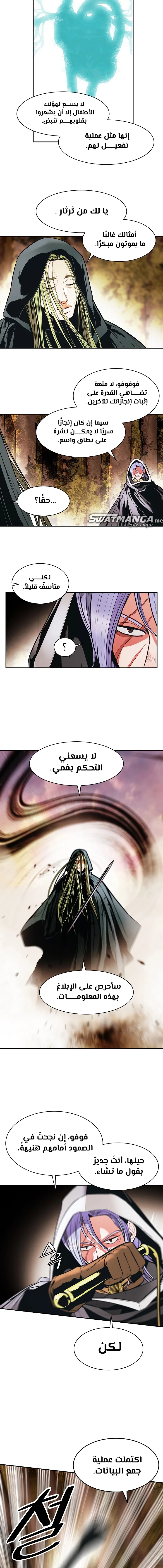 Read Mookhyang: Dark Lady AR Manga Online