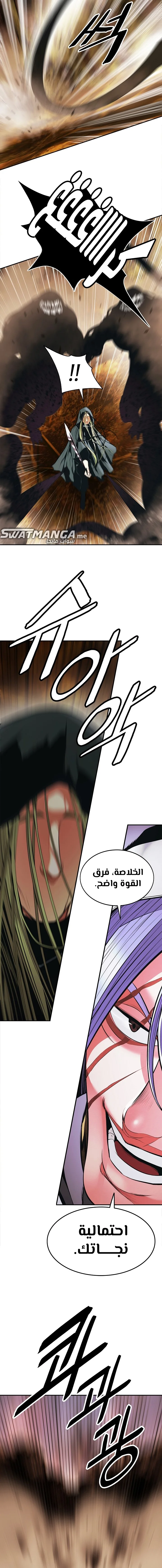 Read Mookhyang: Dark Lady AR Manga Online