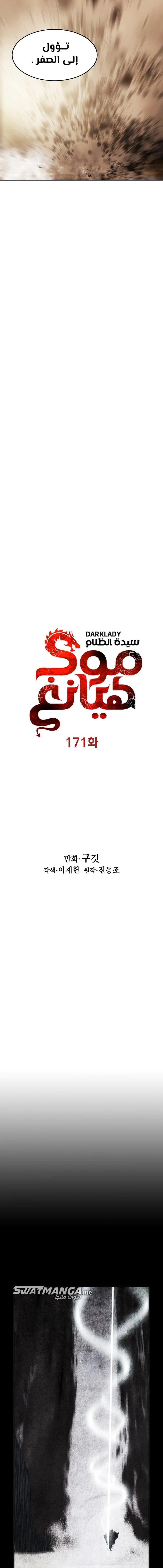 Read Mookhyang: Dark Lady AR Manga Online
