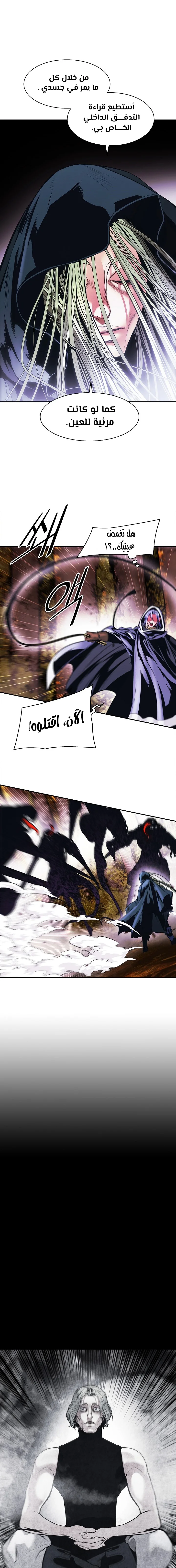 Read Mookhyang: Dark Lady AR Manga Online