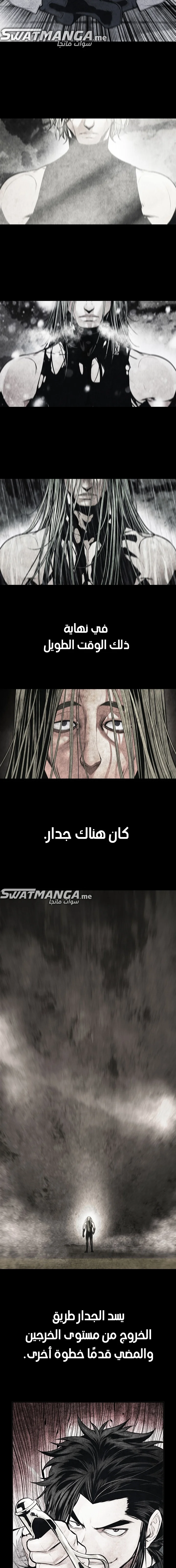 Read Mookhyang: Dark Lady AR Manga Online
