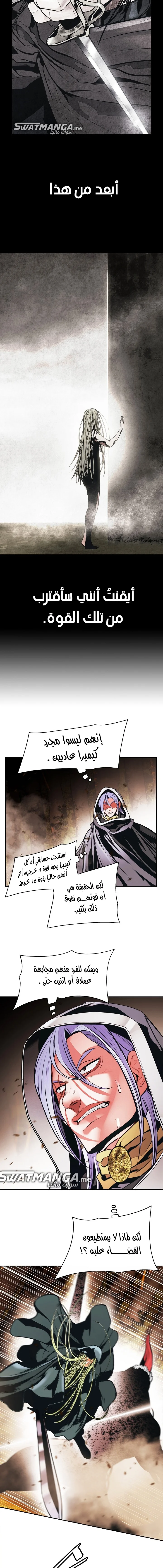 Read Mookhyang: Dark Lady AR Manga Online