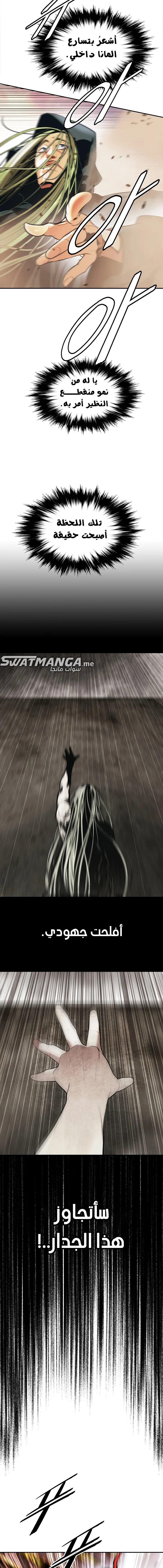 Read Mookhyang: Dark Lady AR Manga Online