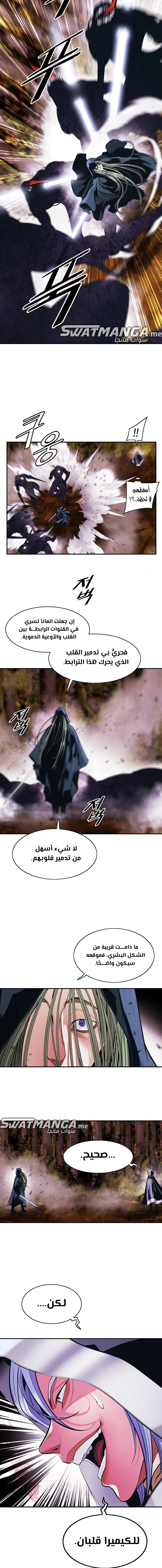 Read Mookhyang: Dark Lady AR Manga Online