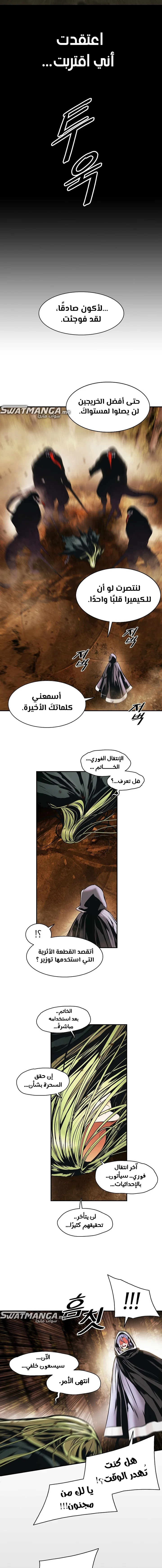 Read Mookhyang: Dark Lady AR Manga Online