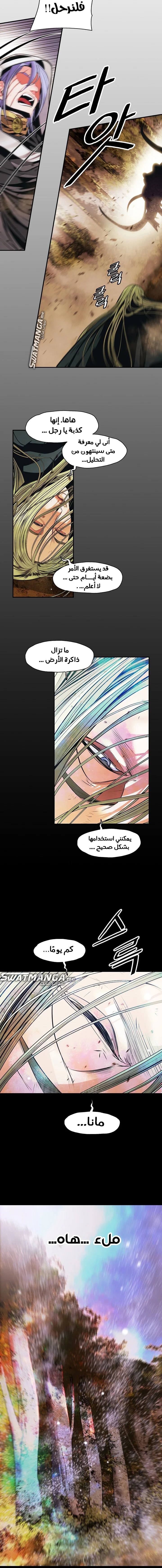 Read Mookhyang: Dark Lady AR Manga Online