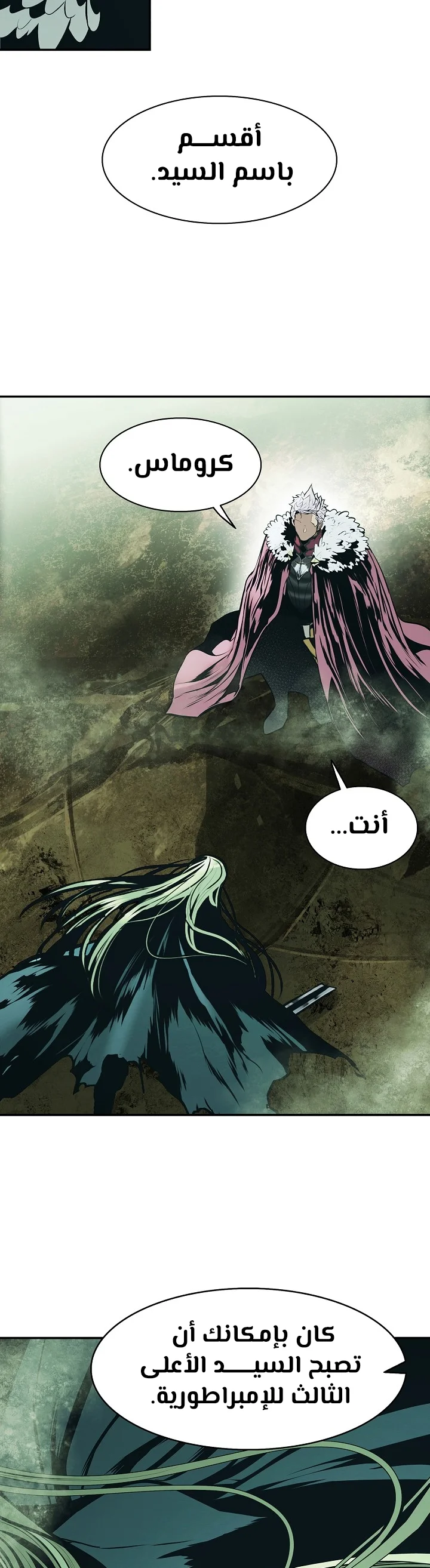 Read Mookhyang: Dark Lady AR Manga Online