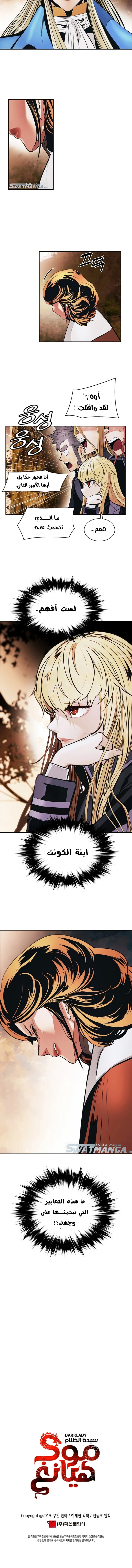 Read Mookhyang: Dark Lady AR Manga Online