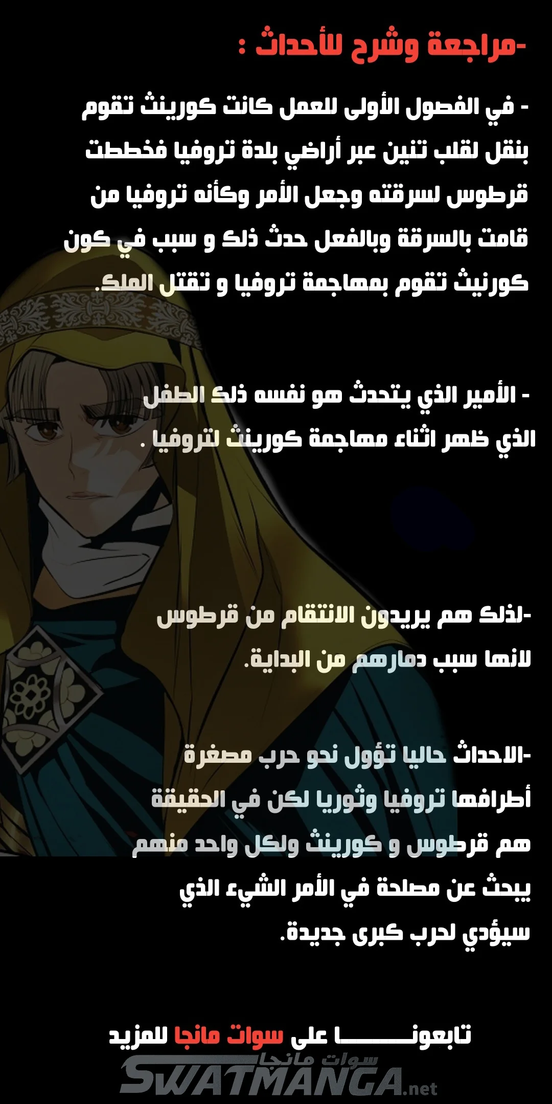 Read Mookhyang: Dark Lady AR Manga Online