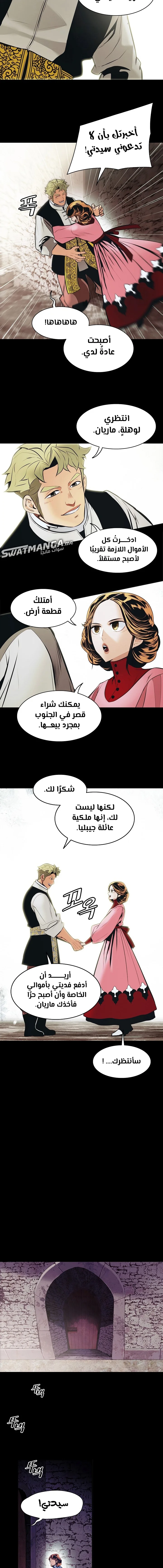 Read Mookhyang: Dark Lady AR Manga Online