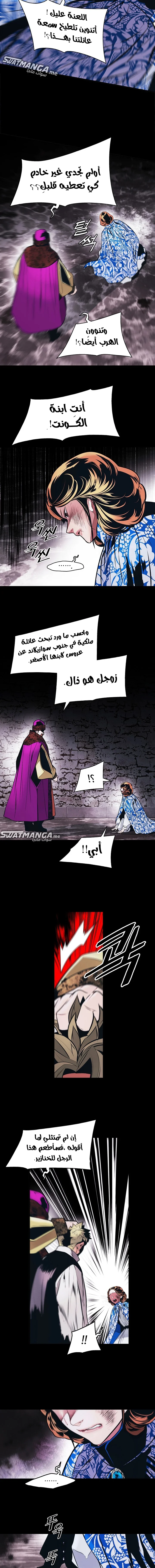 Read Mookhyang: Dark Lady AR Manga Online