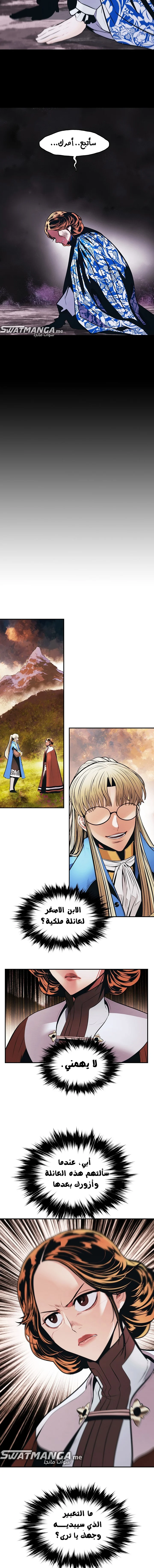 Read Mookhyang: Dark Lady AR Manga Online