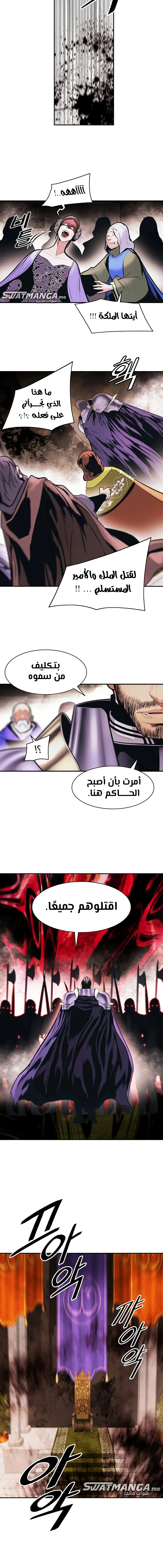 Read Mookhyang: Dark Lady AR Manga Online