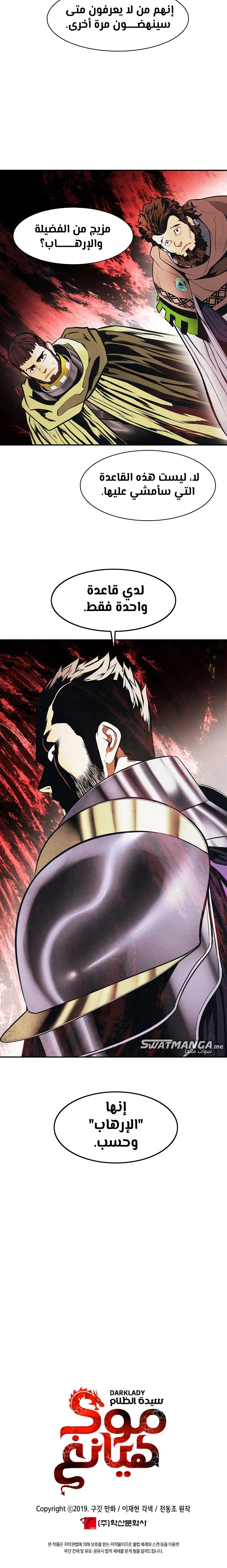 Read Mookhyang: Dark Lady AR Manga Online
