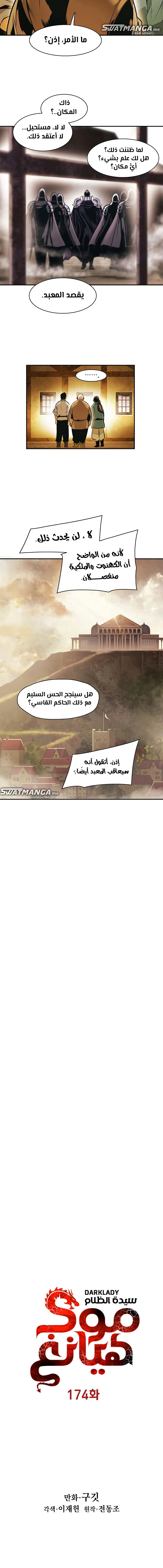 Read Mookhyang: Dark Lady AR Manga Online