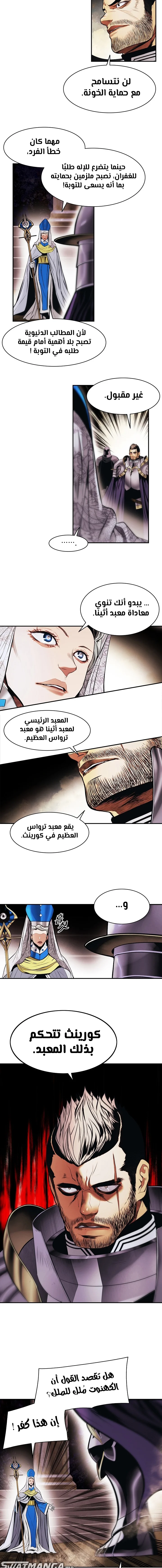 Read Mookhyang: Dark Lady AR Manga Online