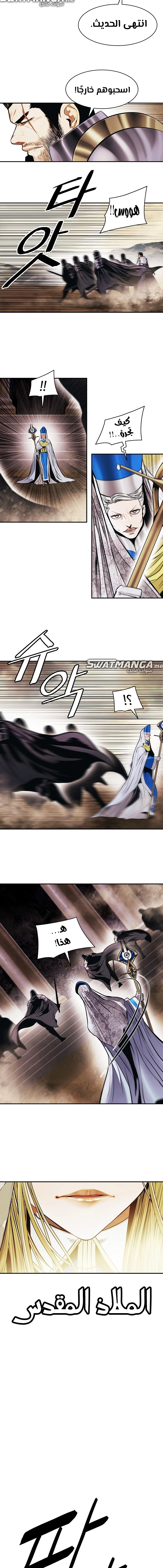 Read Mookhyang: Dark Lady AR Manga Online
