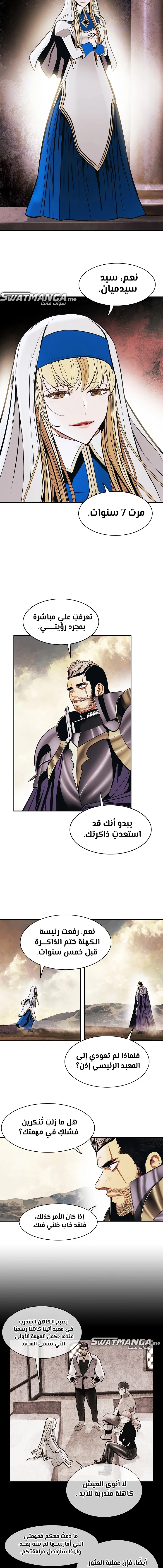 Read Mookhyang: Dark Lady AR Manga Online
