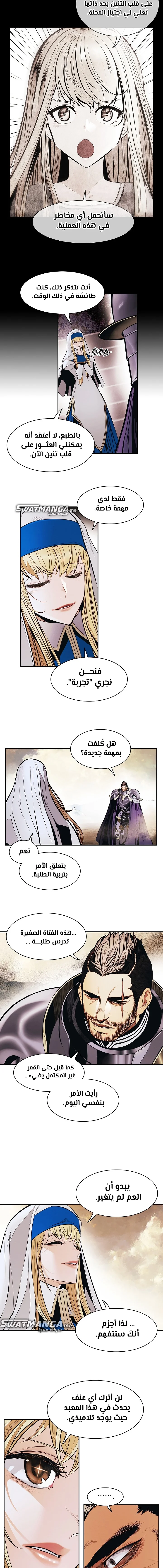 Read Mookhyang: Dark Lady AR Manga Online