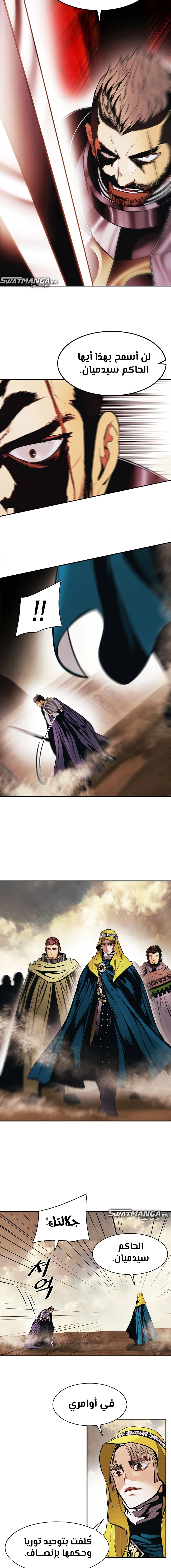 Read Mookhyang: Dark Lady AR Manga Online