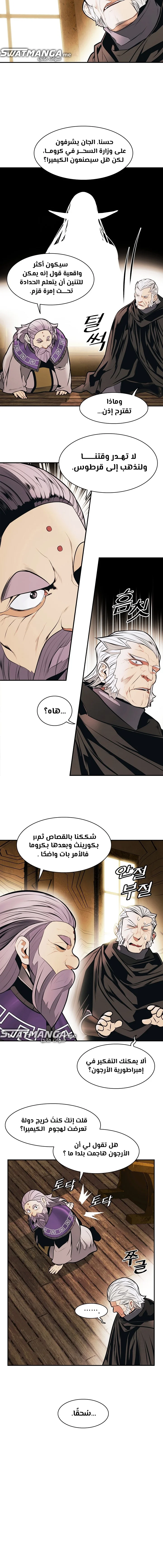 Read Mookhyang: Dark Lady AR Manga Online