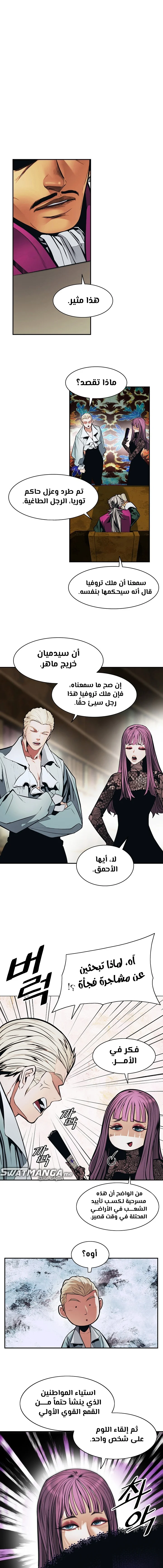 Read Mookhyang: Dark Lady AR Manga Online