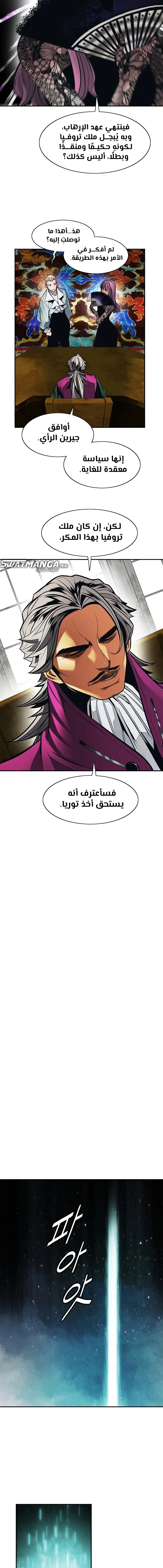 Read Mookhyang: Dark Lady AR Manga Online