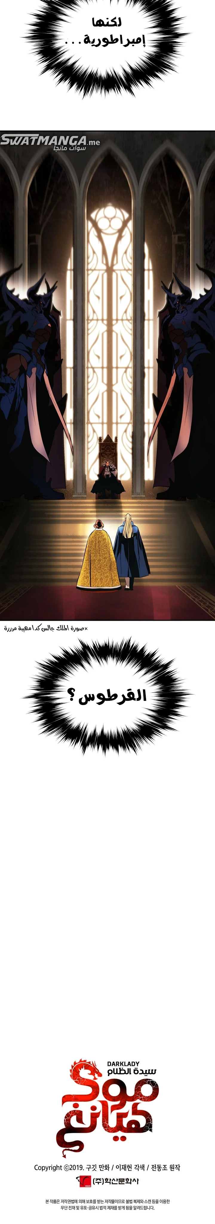 Read Mookhyang: Dark Lady AR Manga Online