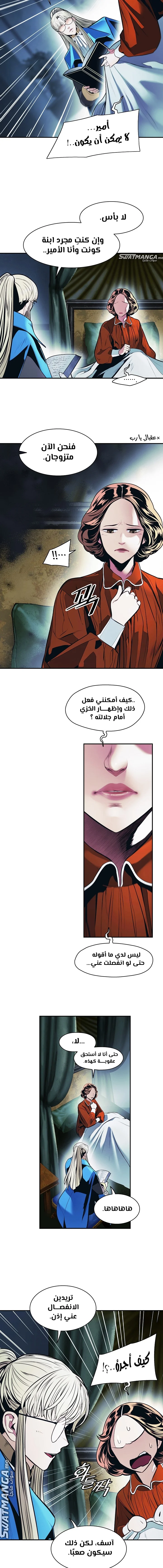 Read Mookhyang: Dark Lady AR Manga Online