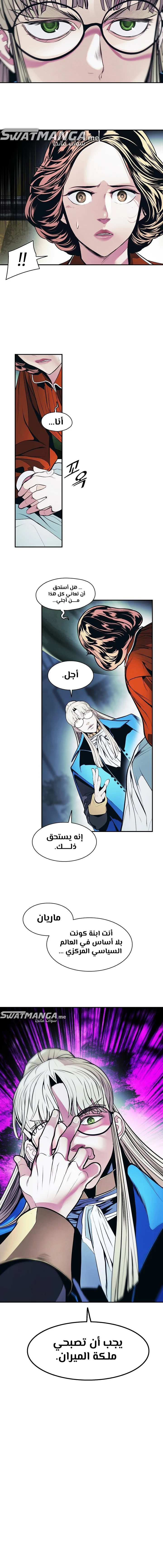 Read Mookhyang: Dark Lady AR Manga Online