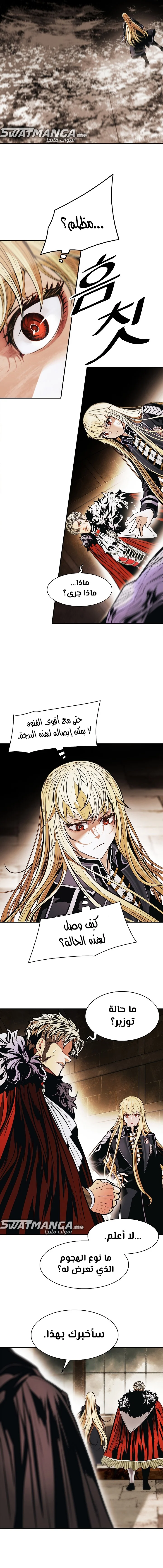 Read Mookhyang: Dark Lady AR Manga Online