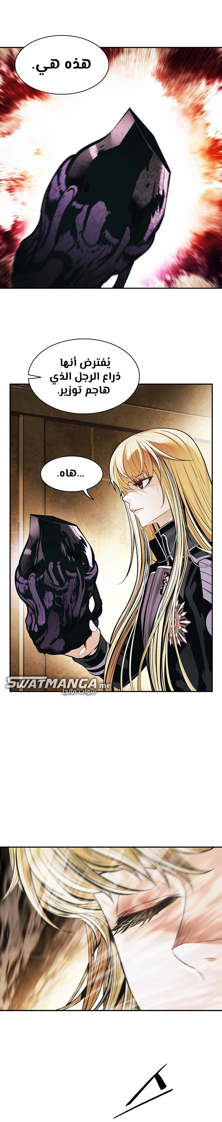 Read Mookhyang: Dark Lady AR Manga Online