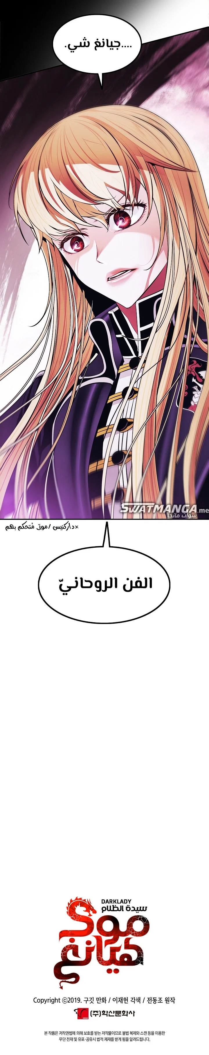 Read Mookhyang: Dark Lady AR Manga Online