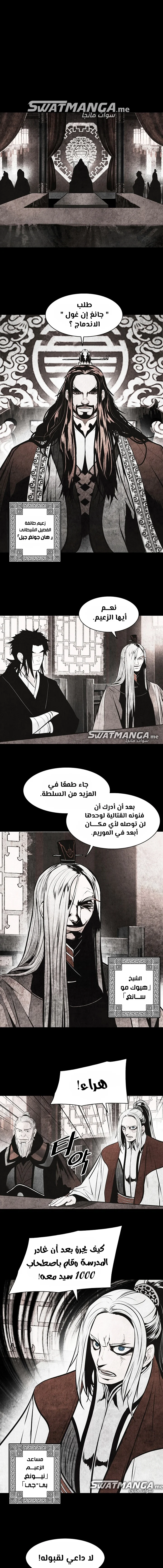 Read Mookhyang: Dark Lady AR Manga Online