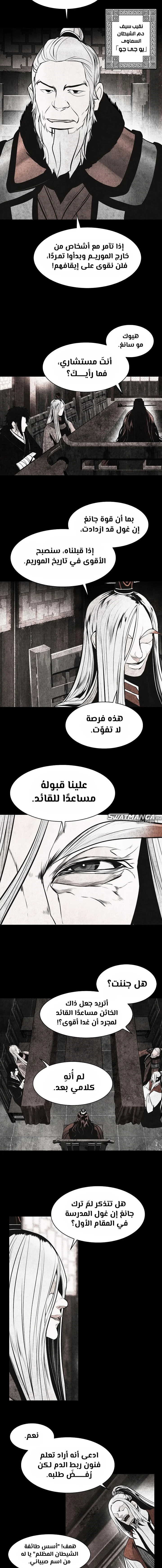 Read Mookhyang: Dark Lady AR Manga Online