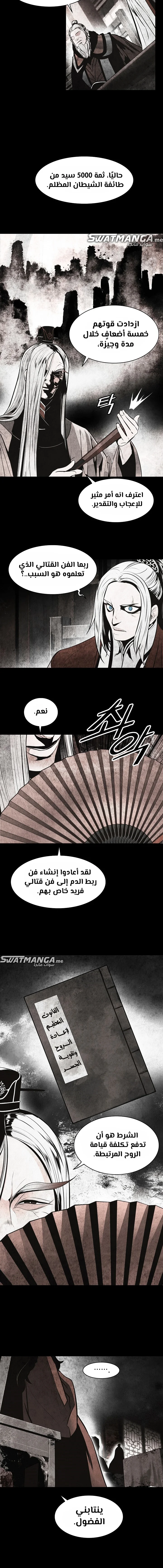 Read Mookhyang: Dark Lady AR Manga Online